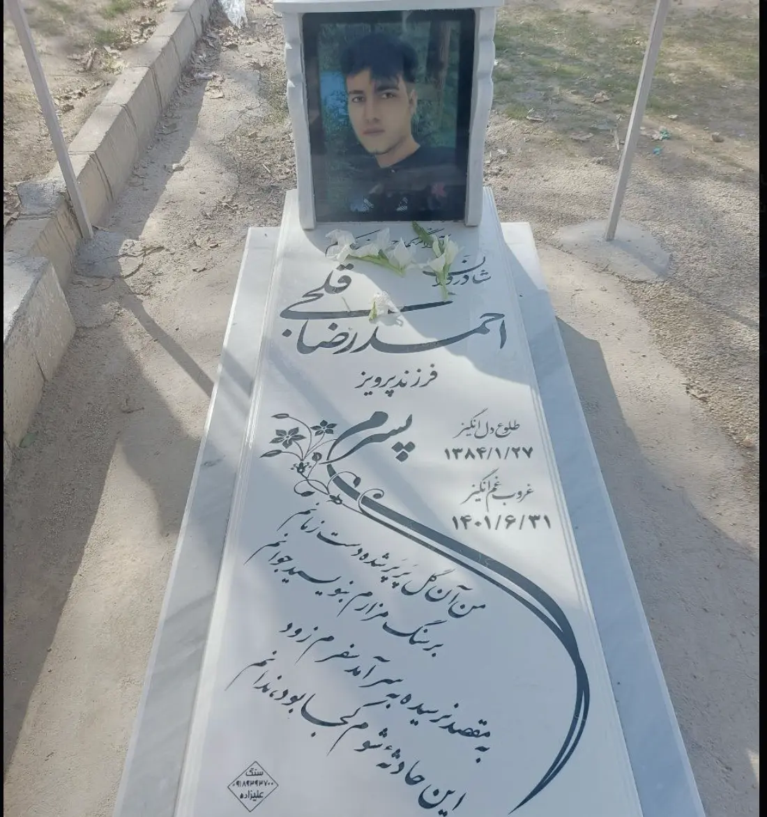 احمدرضا قلجی