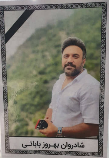 بهروز بابایی