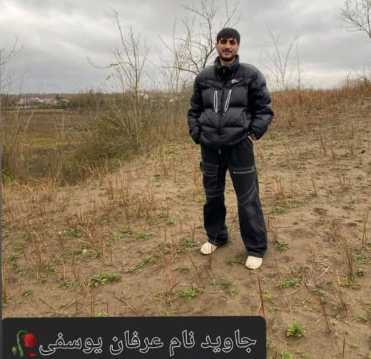 عرفان یوسفی