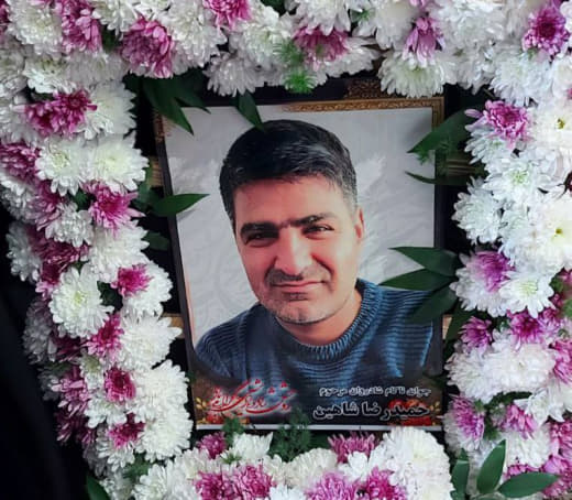 حمیدرضا شاهین