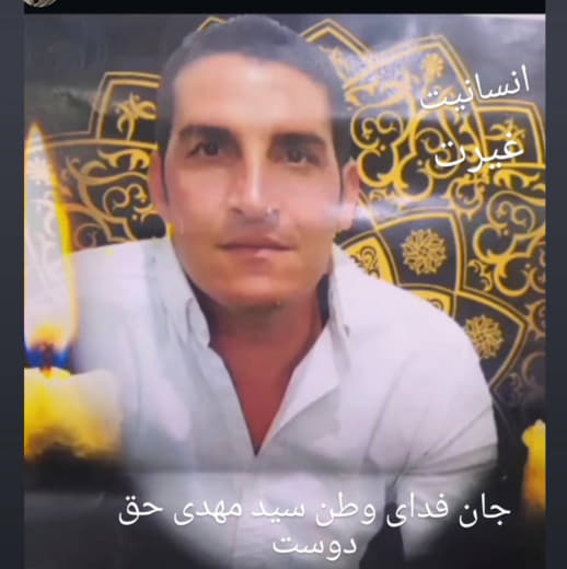 مهدی حقدوست