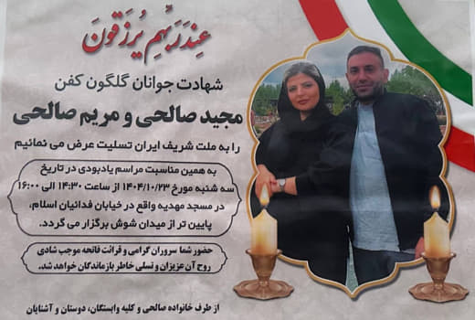 مریم صالحی سیاوشانی