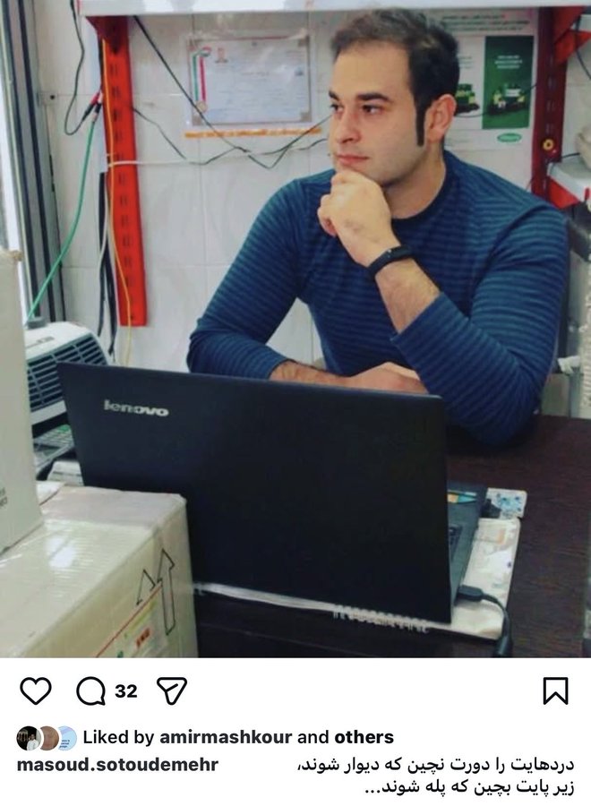 مسعود ستوده مهر