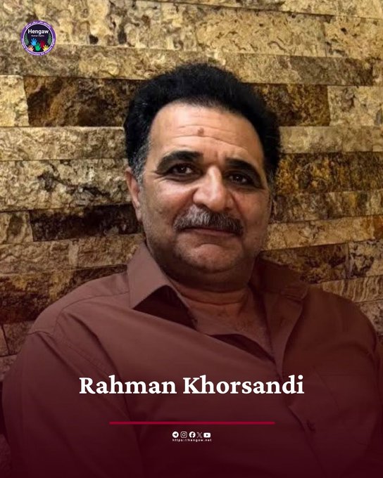 رحمان خورسندی