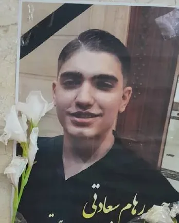 رهام سعادتی