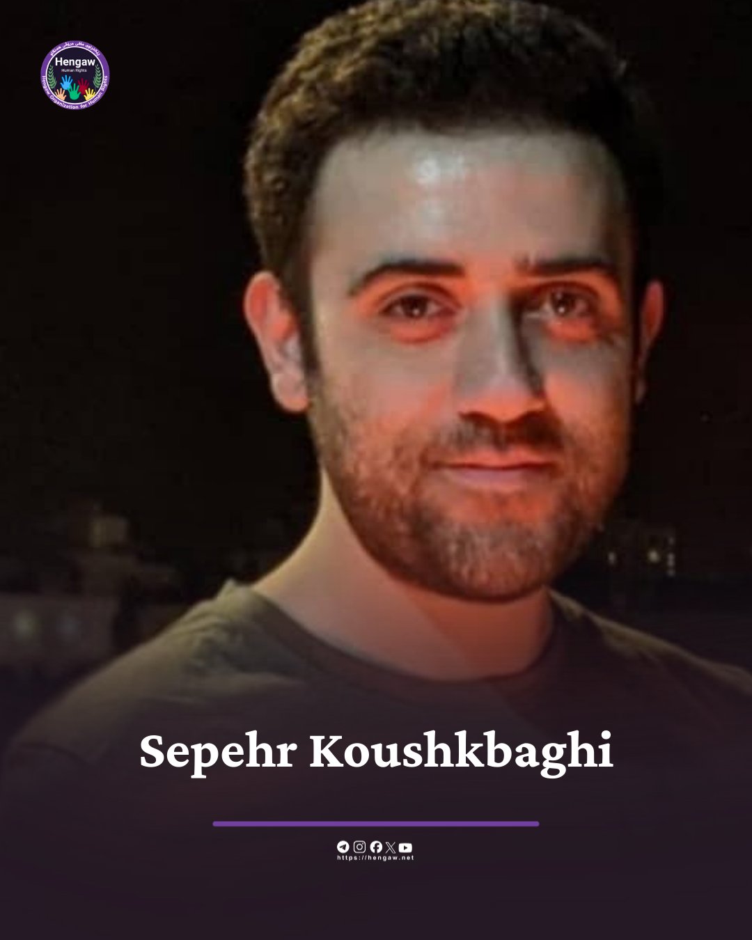 سپهر کوشکباغی